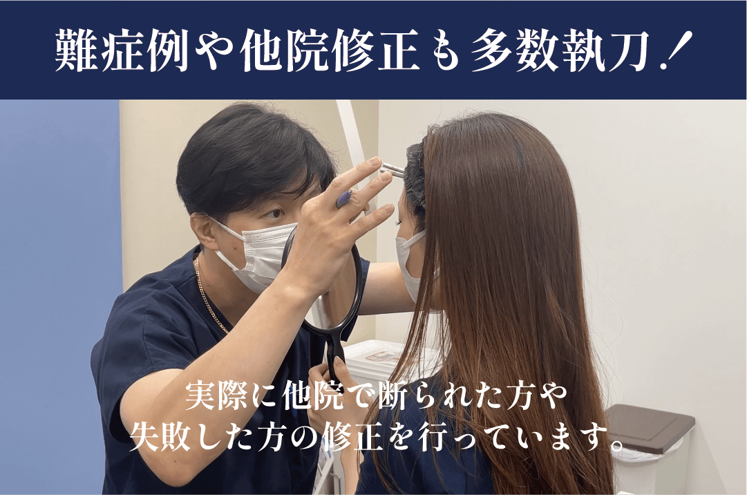 他院修正や難易度の高い症例も美しくリカバリー<br />

