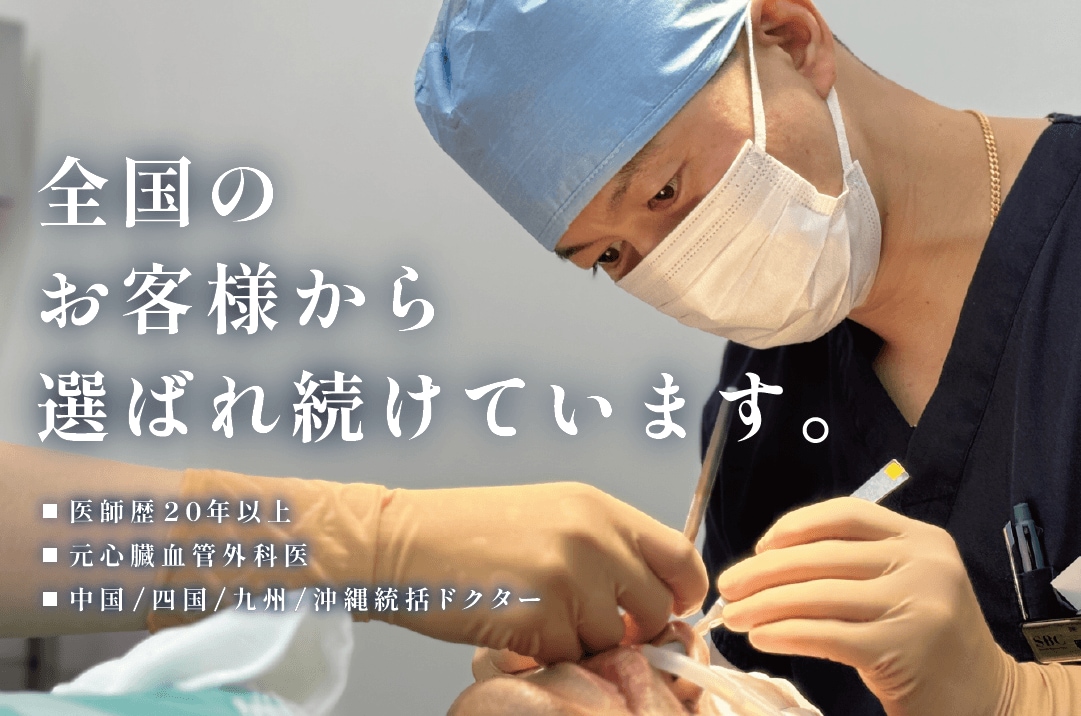 鴨田院長の目の下の切らないクマ・たるみ取りモニター募集中！
