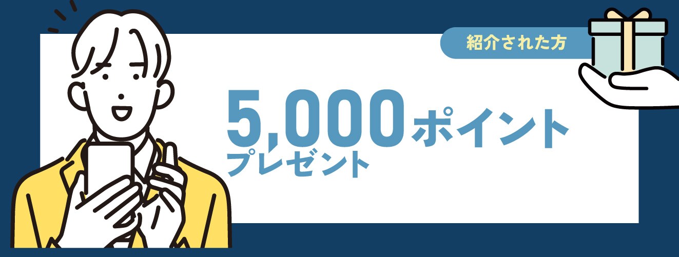 紹介される方