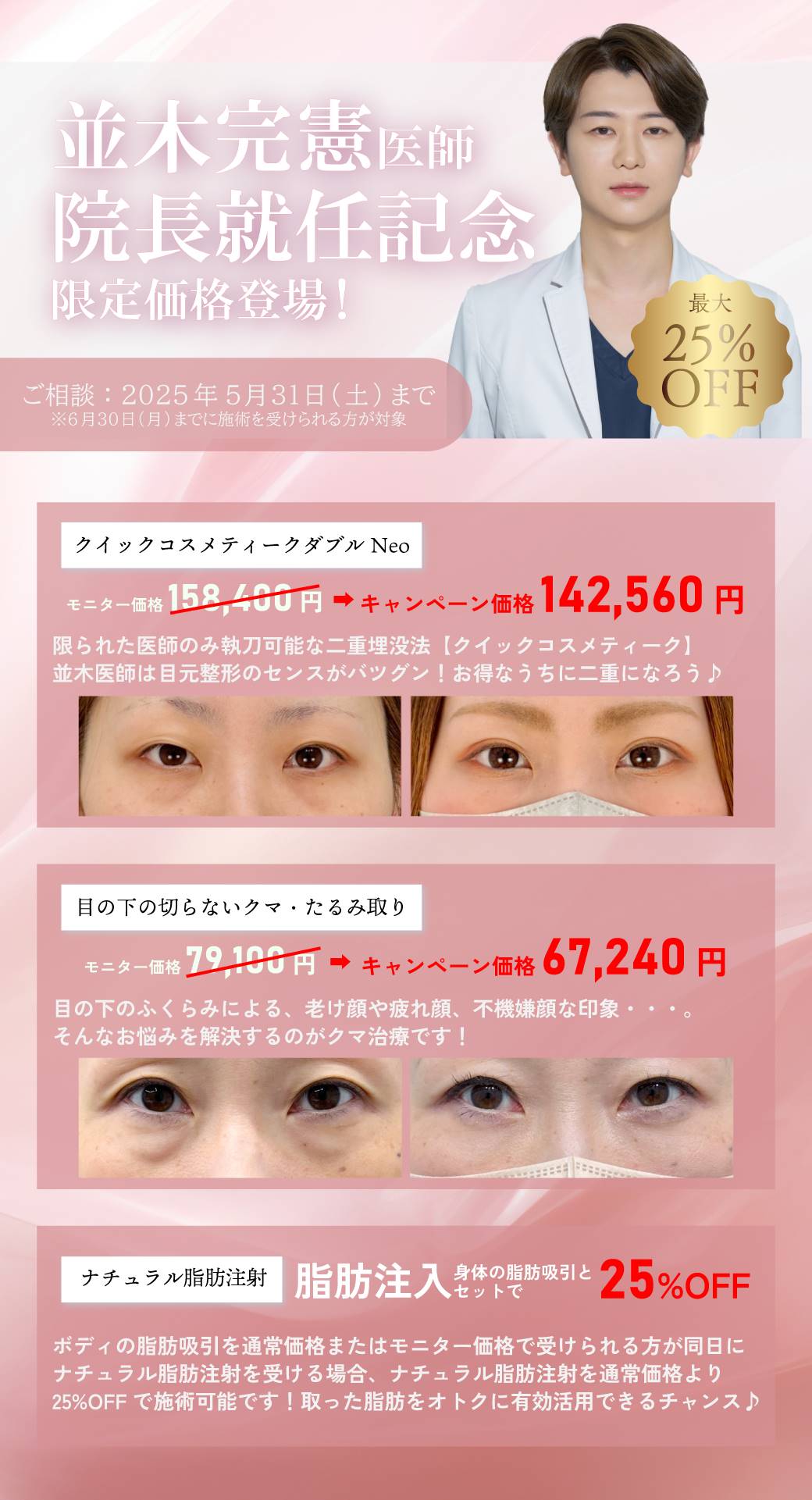 福島　美容　美容皮膚科