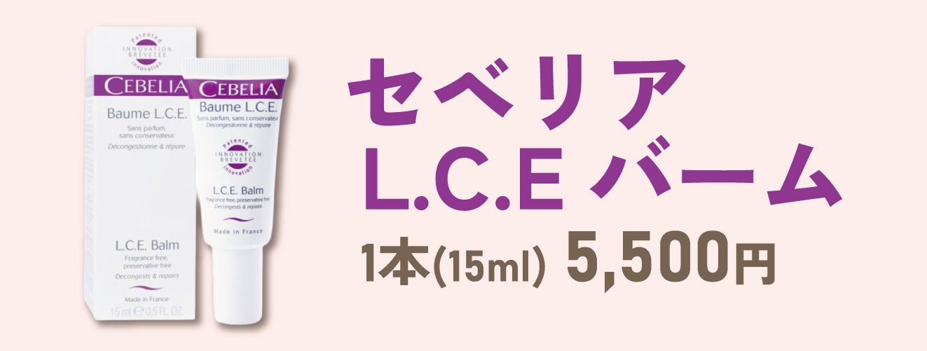 湘南美容 CEBELIA Baume L.C.E. 15ml 無香料 無保存料 セベリア CEBELIA Baume L.C.E. 保湿ケアバーム 15ml新品