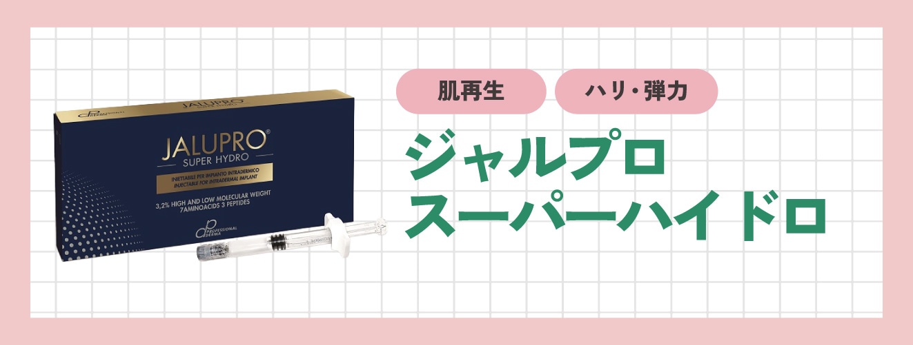肌の弾力やハリ、リフトアップに