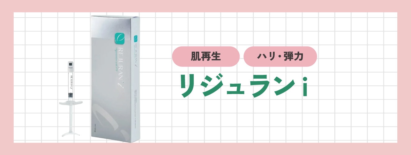 皮膚が薄い部分に向いたシワ改善製剤