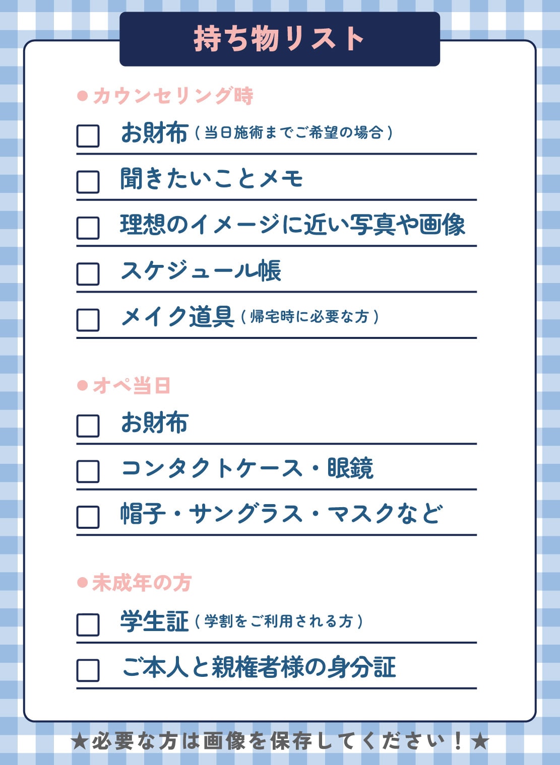 画像を保存してご利用ください☆彡