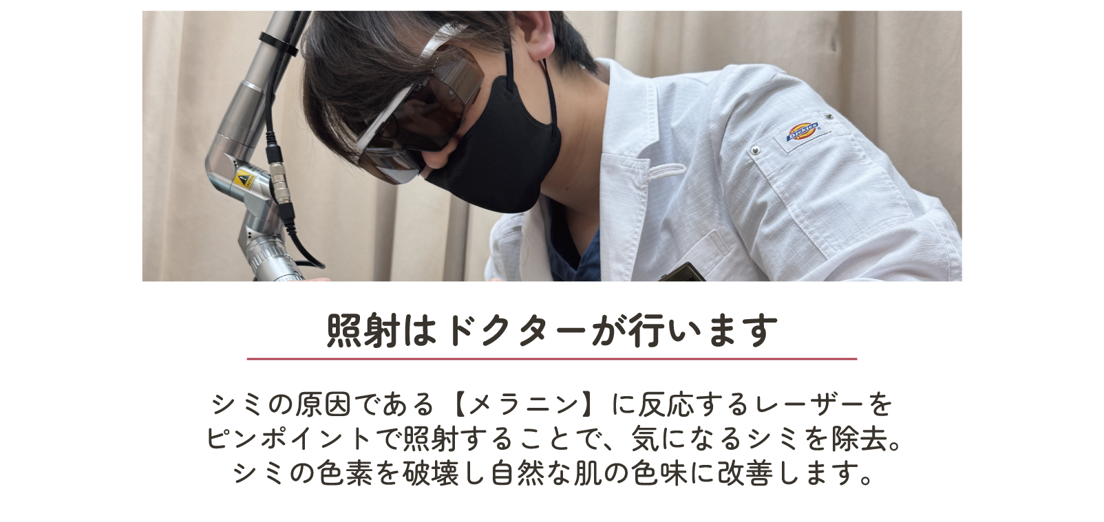 シミは化粧品ではどうにもできない！