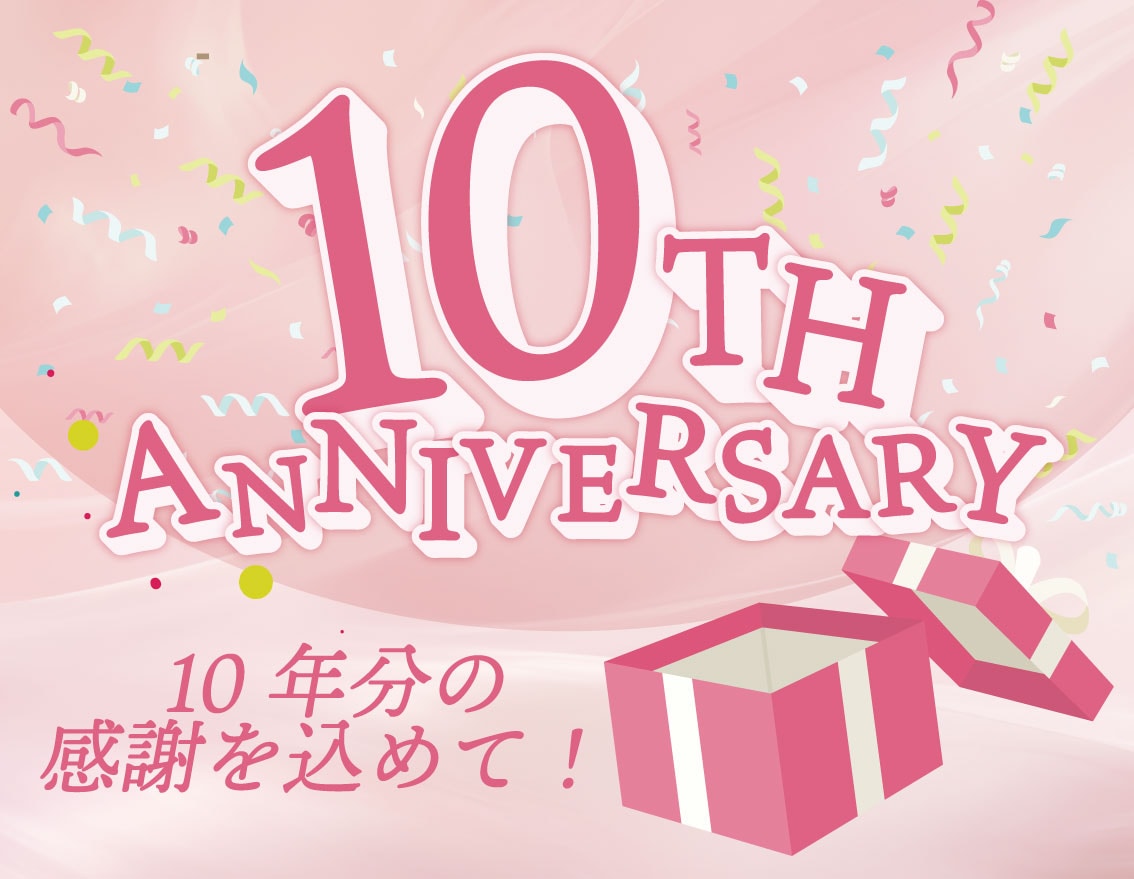 湘南美容クリニック福島院開院10周年✨ | 特別なキャンペーンをご用意