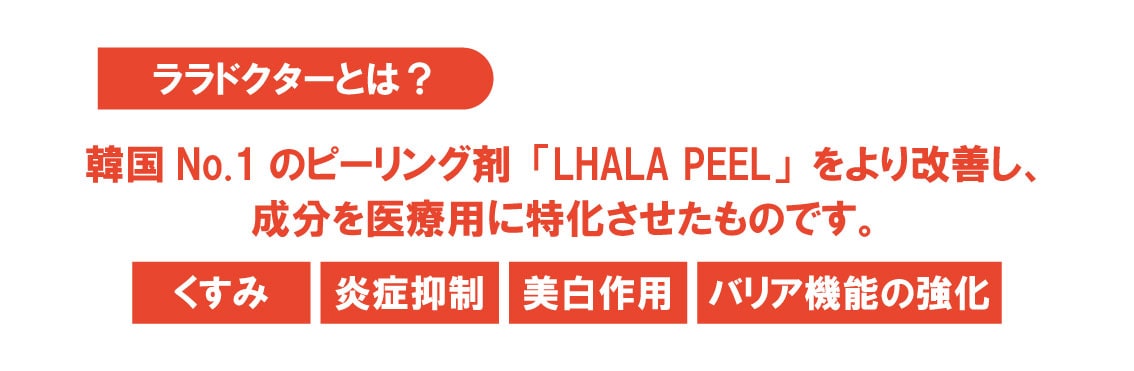 肌を育てるピーリング✨