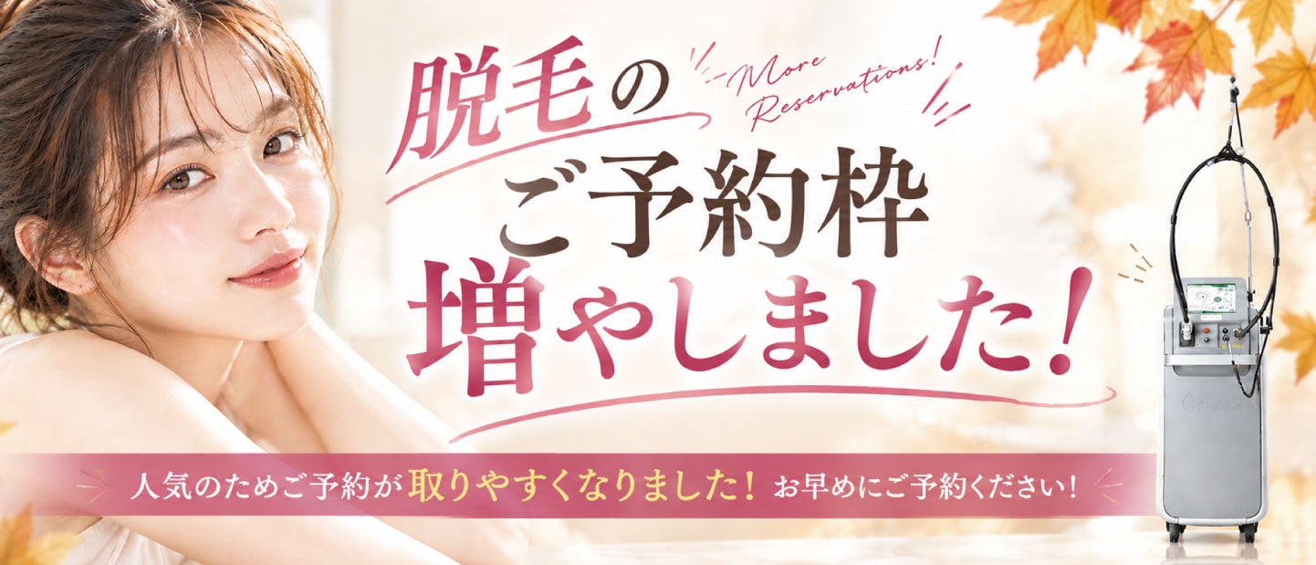 お電話でもご予約OK！