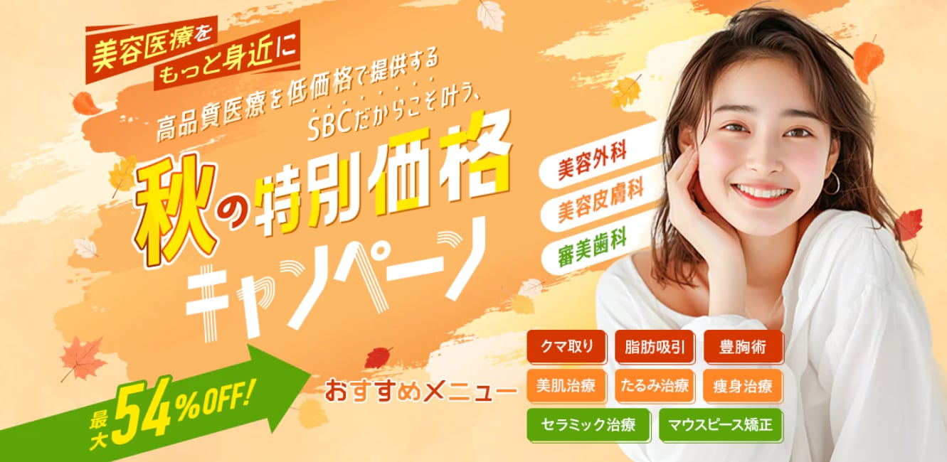 最大13%OFF