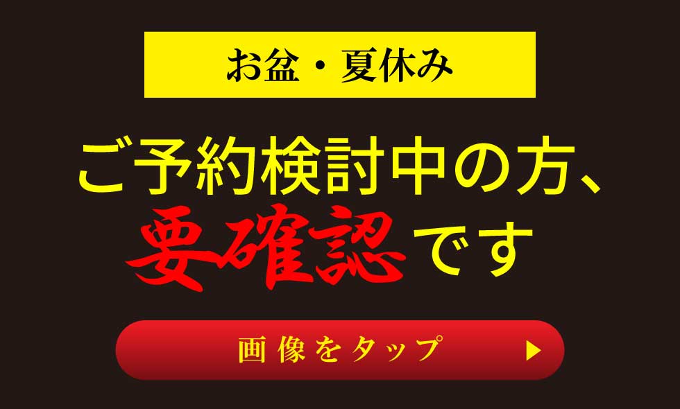 福島　美容外科　美容皮膚科