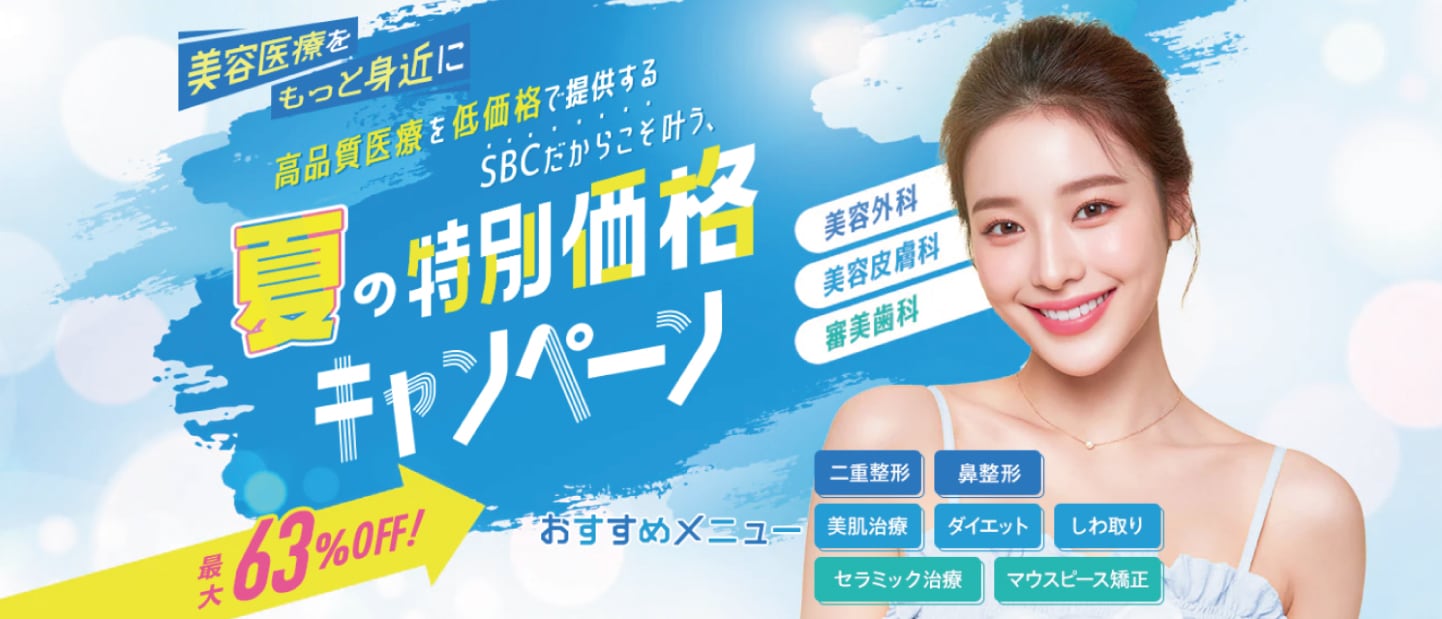 1万円OFF!