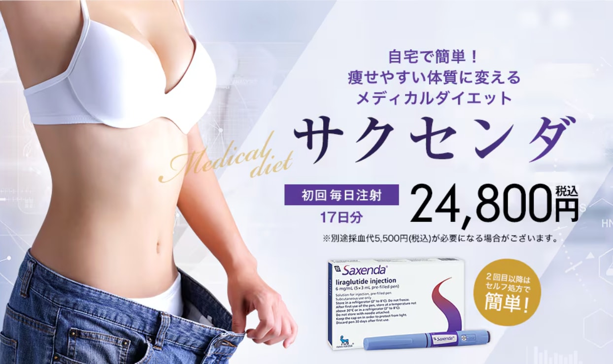 内臓脂肪を落とすには医療ダイエット