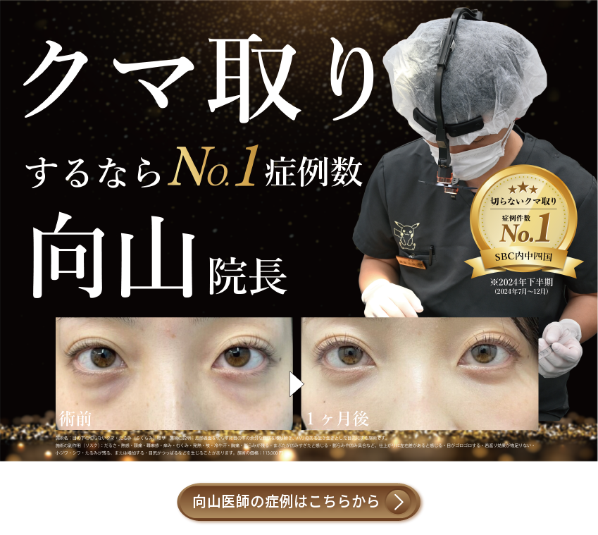 症例写真をチェック