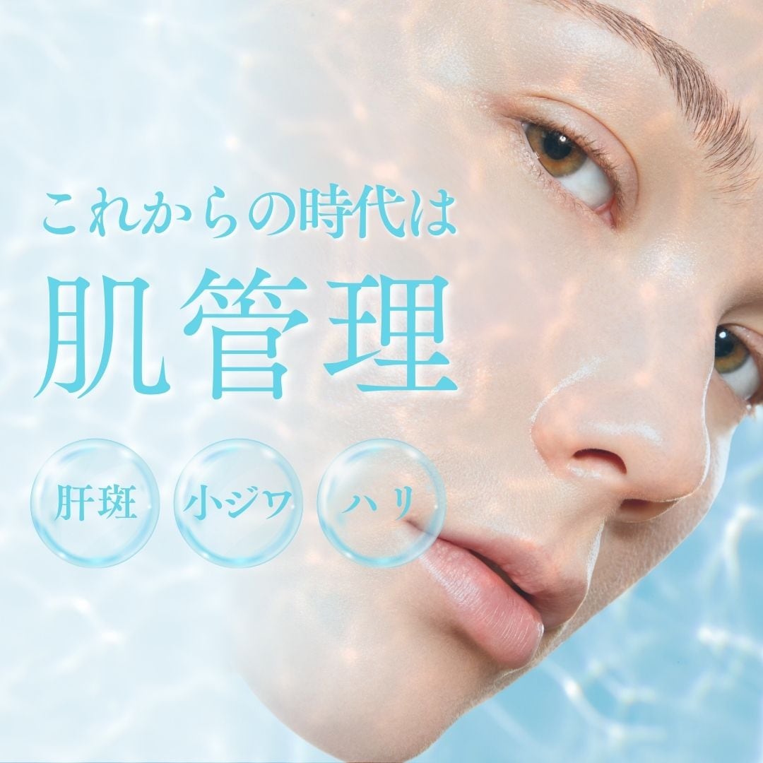 「福山で始める30代の肌管理｜美容皮膚科で始める未来の美肌ケア