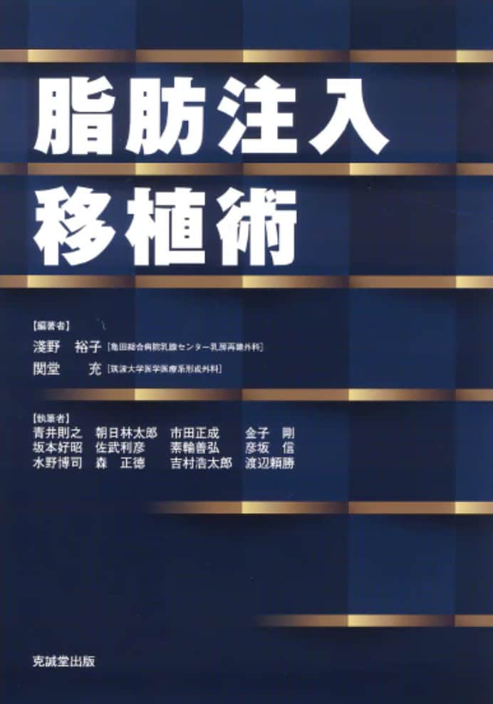 森医師は脂肪注入のエキスパートDr<br />
