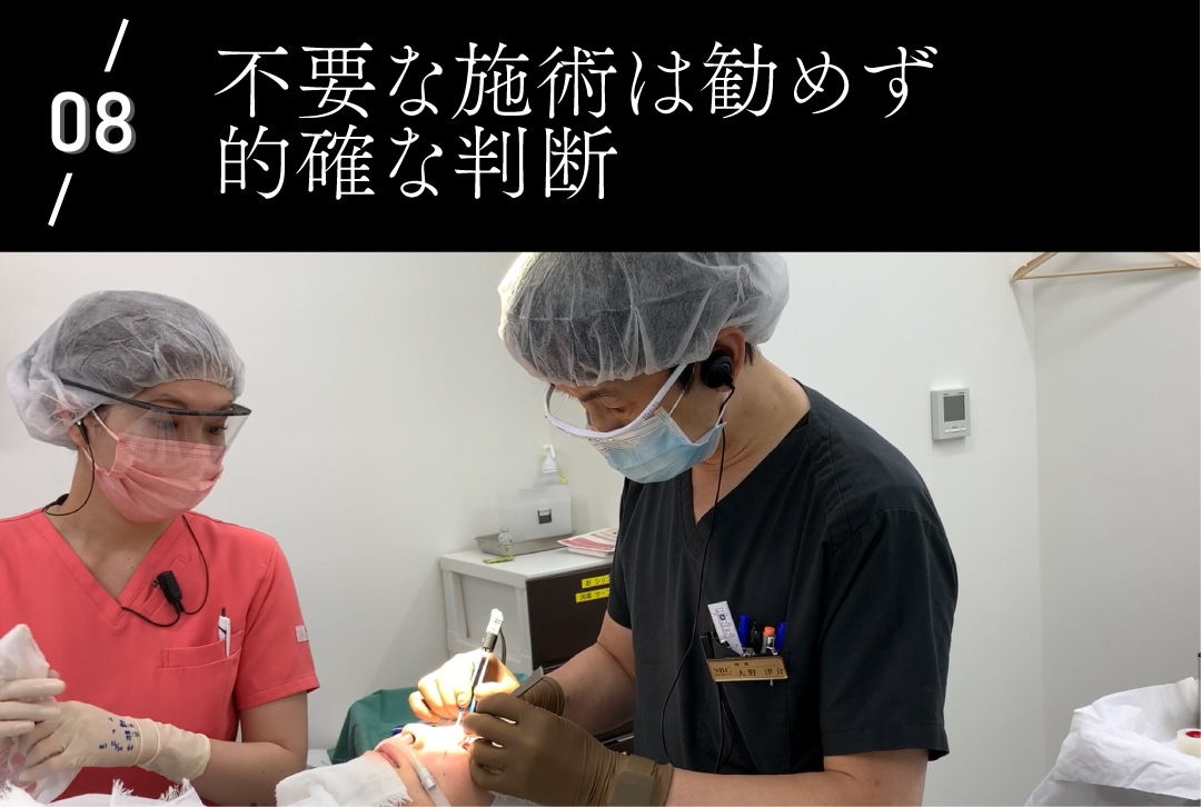 不要な施術は勧めず的確な判断