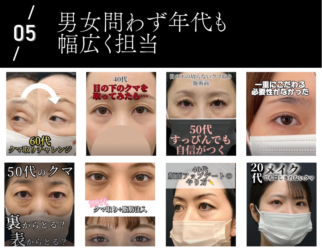 男女問わず年代も幅広く担当