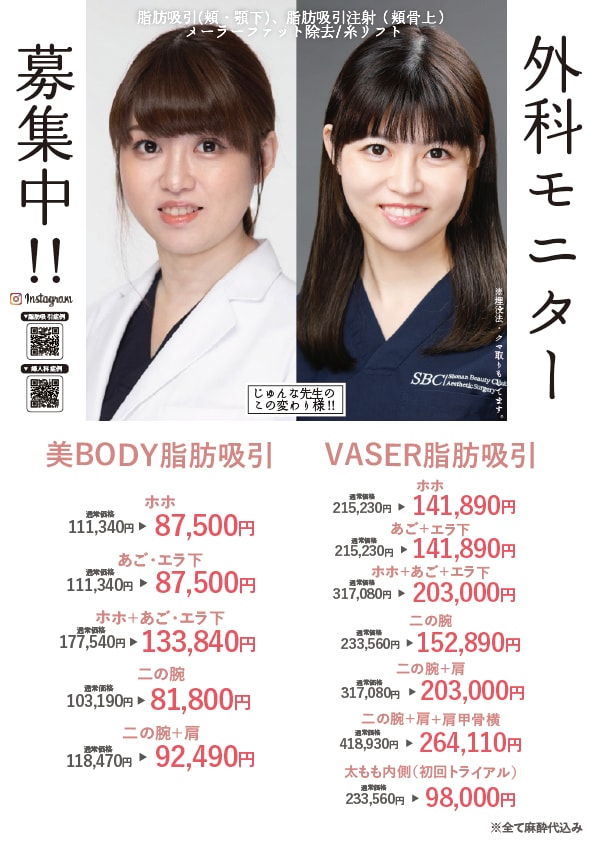 【人数限定】明石先生モニター✨