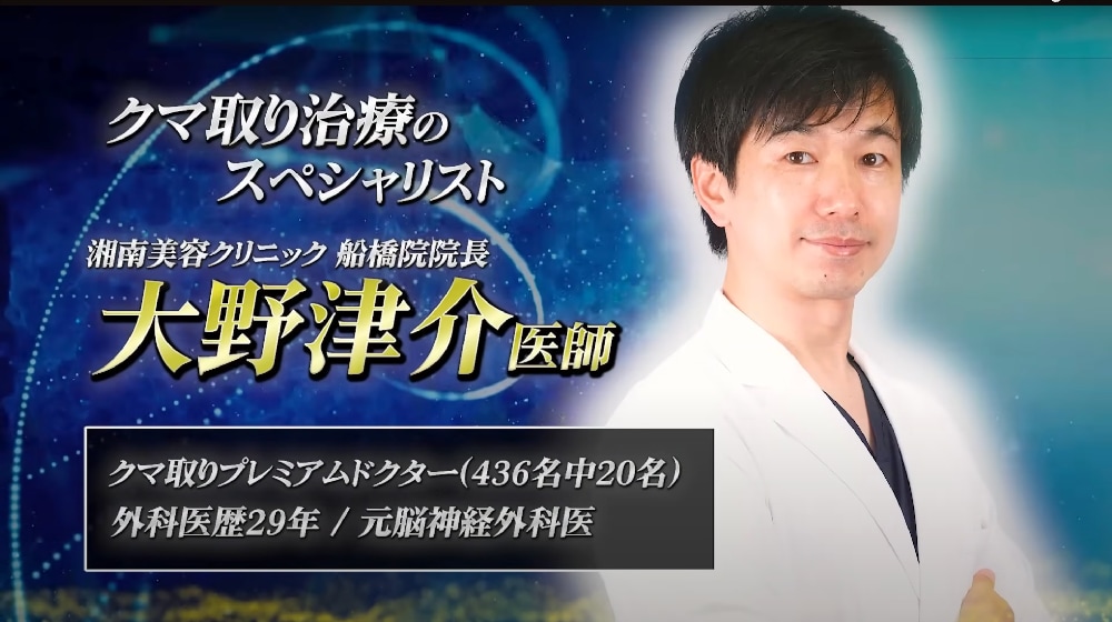 大野医師で受けようと思った理由は？