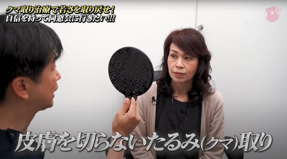 クマの状態について
