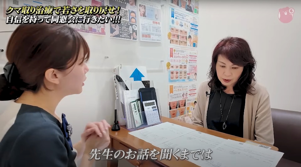 クマ取りのリアルな価格