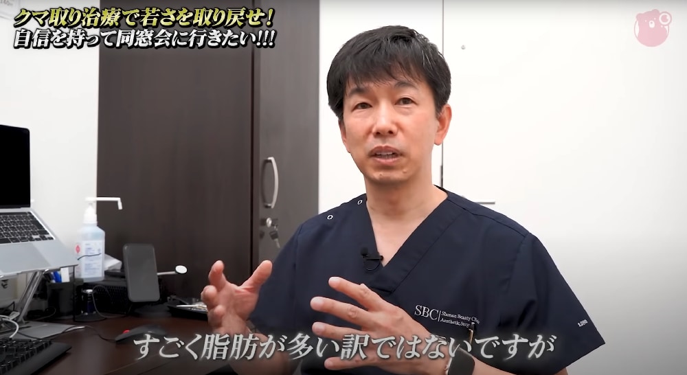 中村さんのクマの度合いは他の方と比べてどうですか？