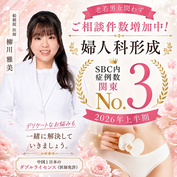 婦人科形成の症例数がトップレベル（SBC内）