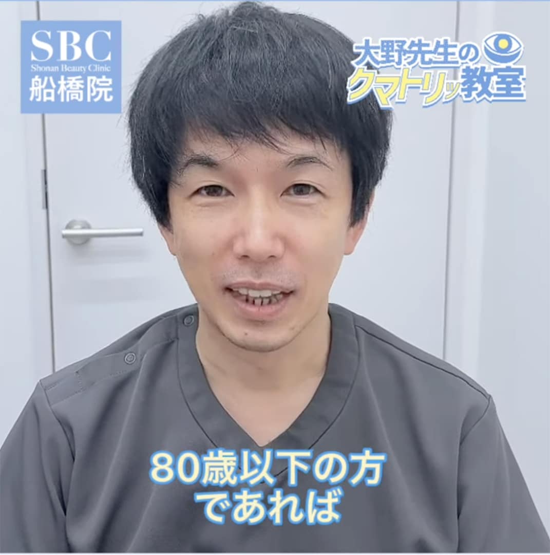 SBCでは79歳までです。