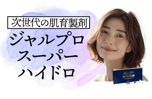 ジャルプロスーパーハイドロ