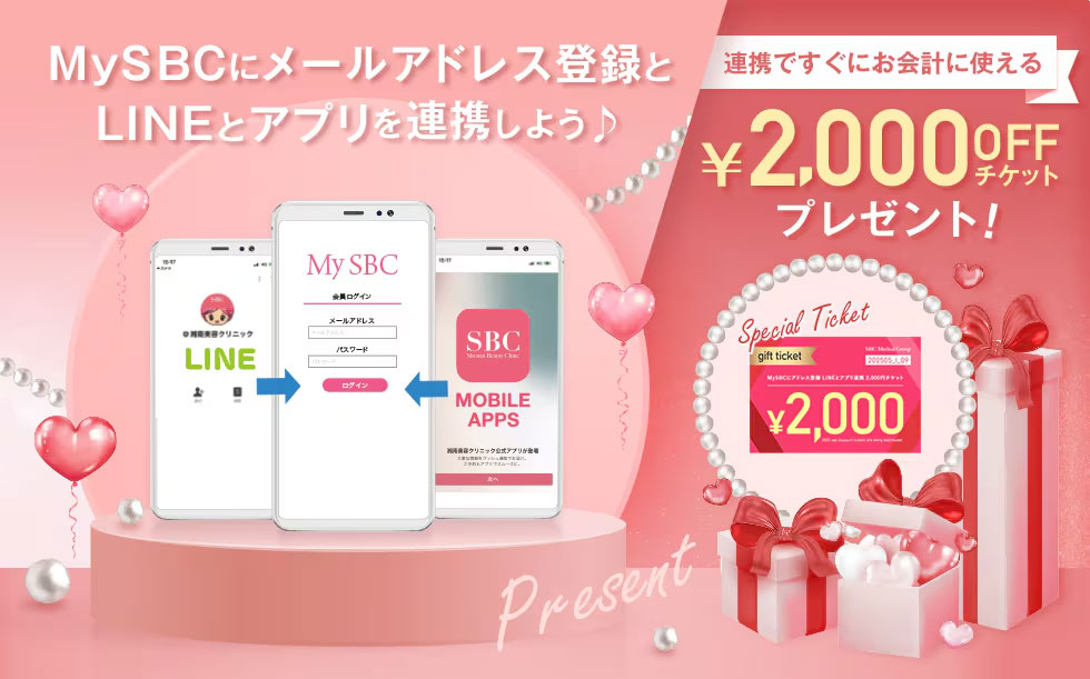 SBCのアプリから簡単確認♫