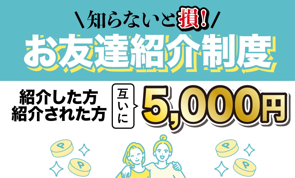 お友達追加キャンペーン | 湘南美容クリニック船橋院