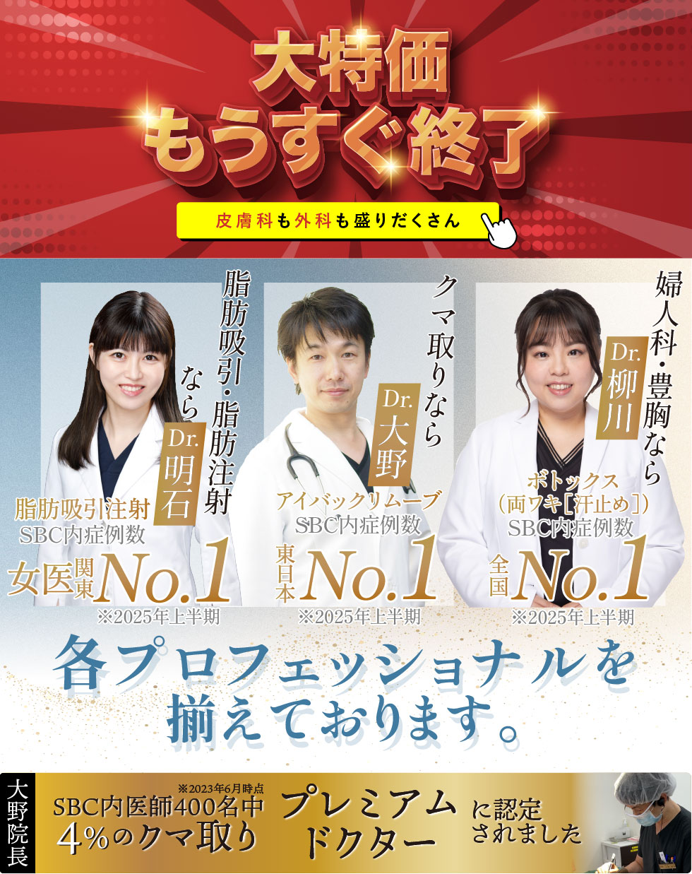 千葉県船橋市の美容クリニック | 湘南美容クリニック船橋院