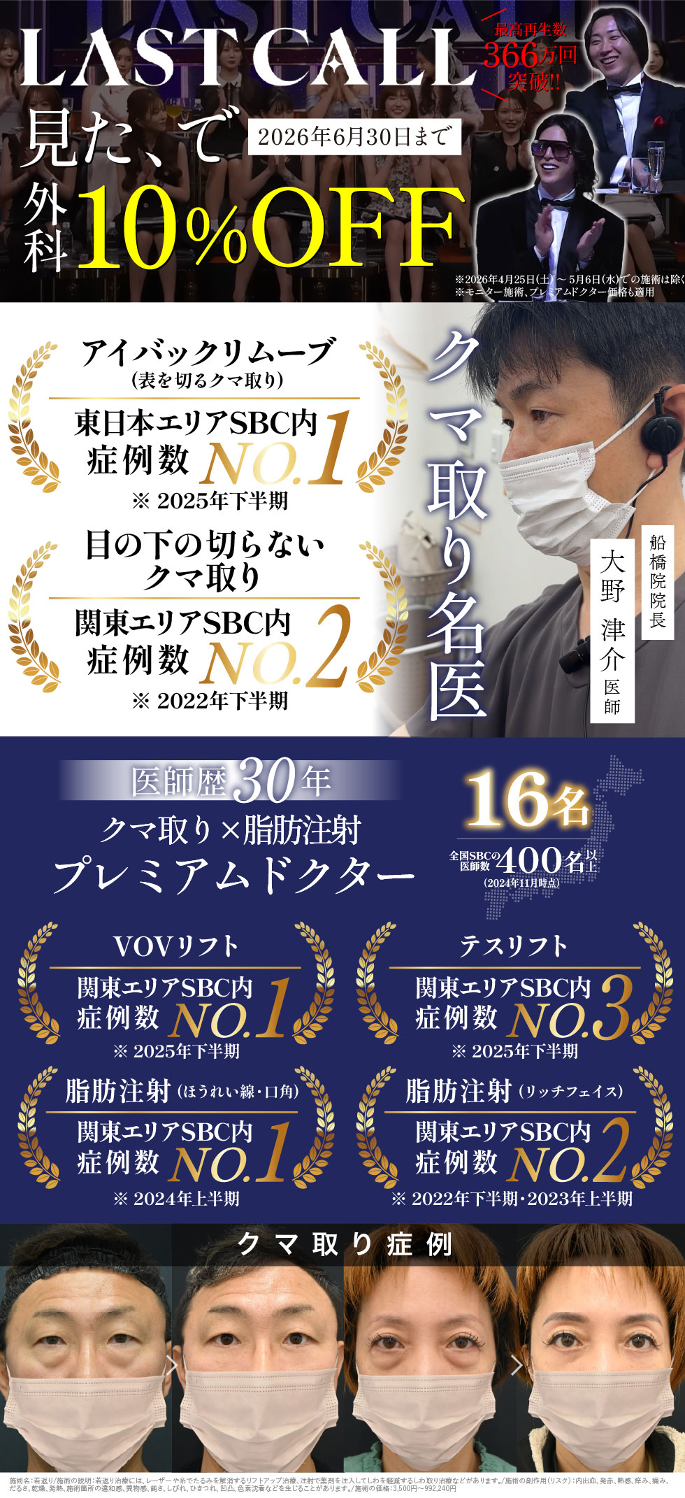 千葉県船橋市の美容クリニック | 湘南美容クリニック船橋院