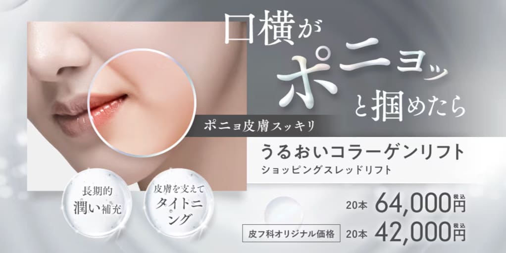 汗止め注射 | 湘南美容クリニック船橋院