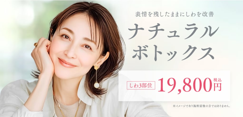 ふくらはぎボトックス | 湘南美容クリニック船橋院