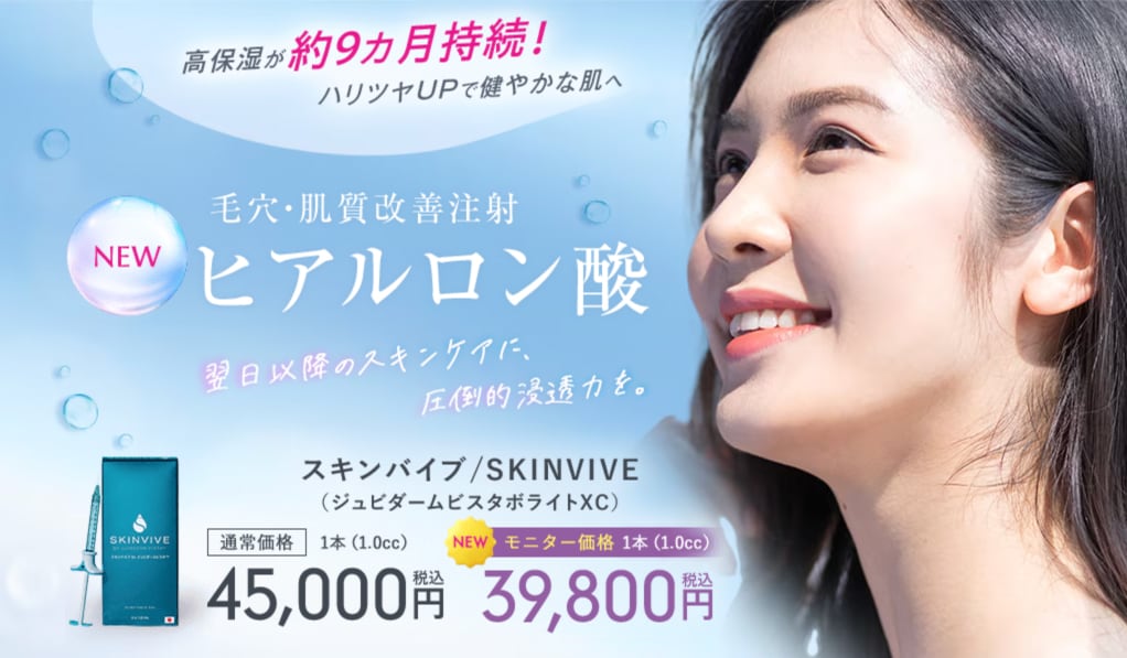 プロファイロ | 湘南美容クリニック船橋院