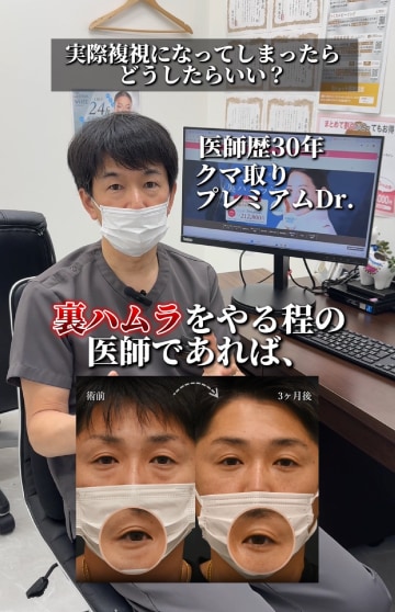 ベテラン医師が行うべき処置