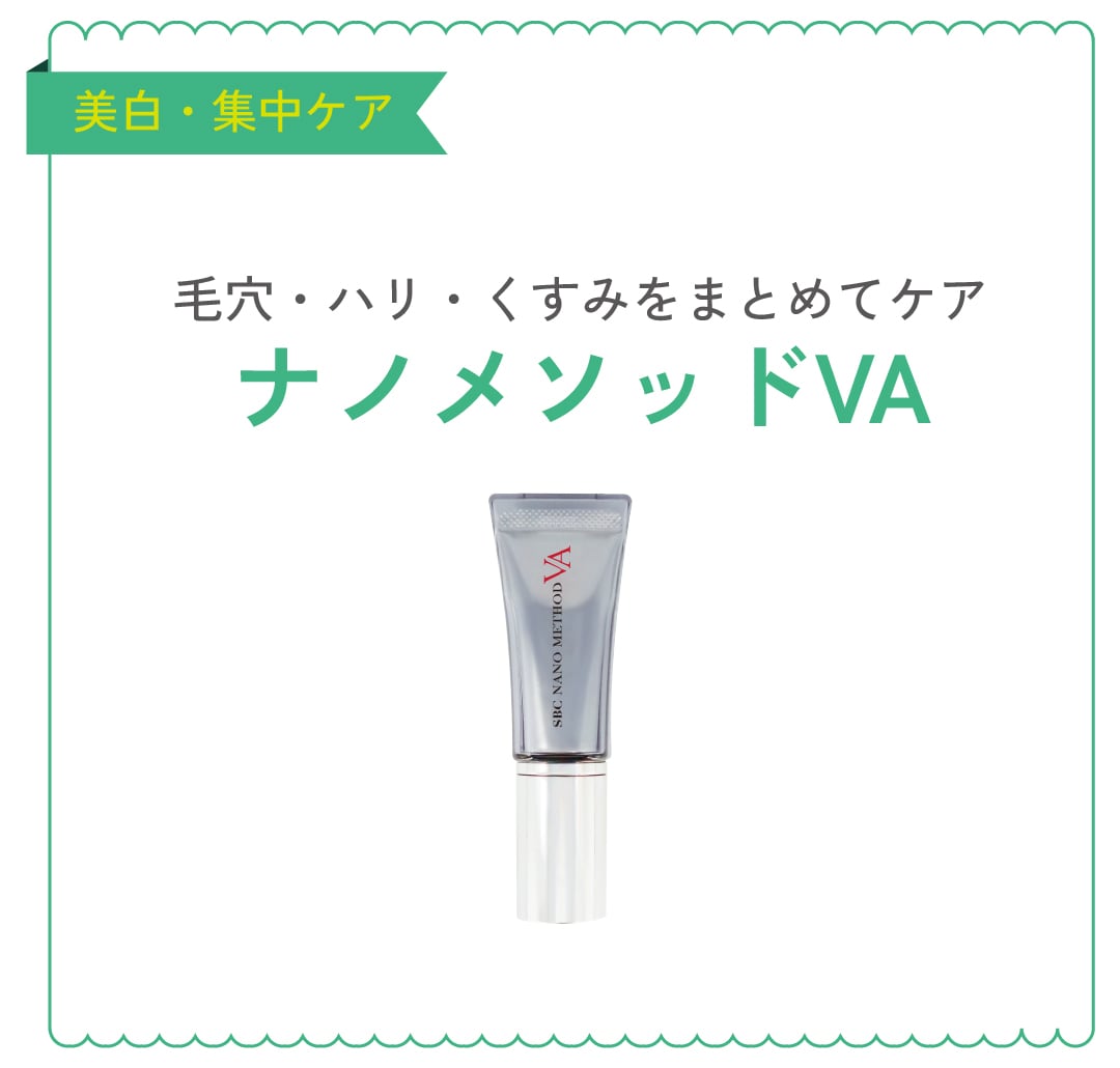 ナノメソッドVA