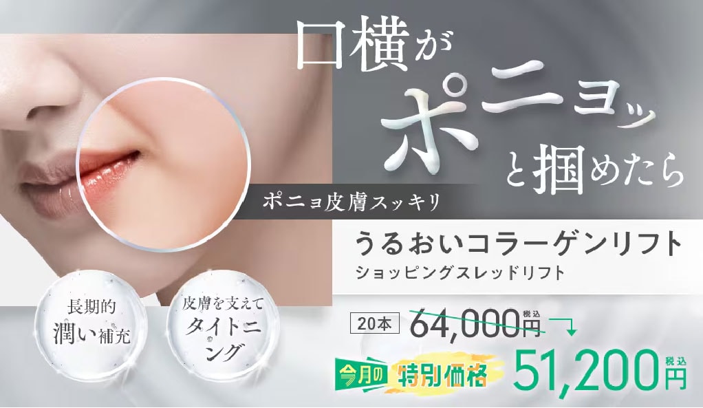 汗止め注射 | 湘南美容クリニック船橋院