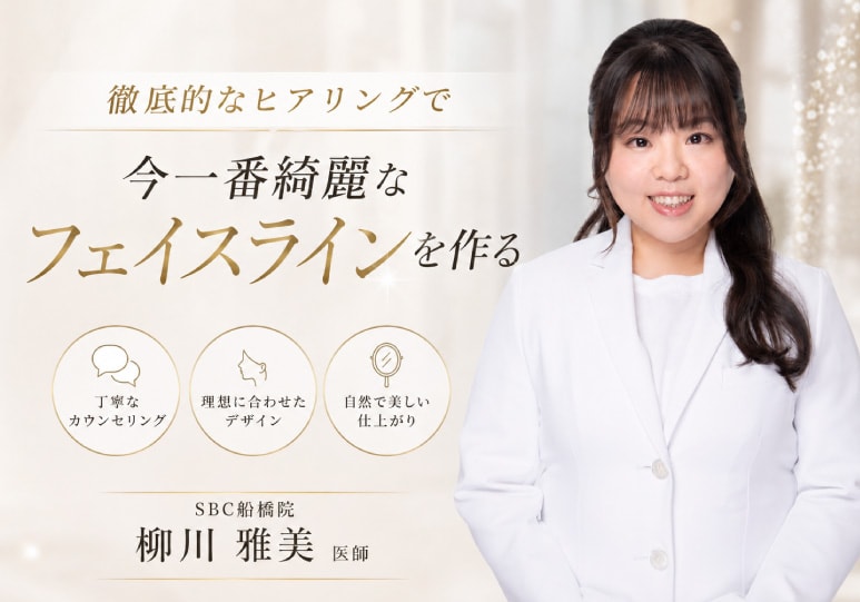 柳川雅美医師