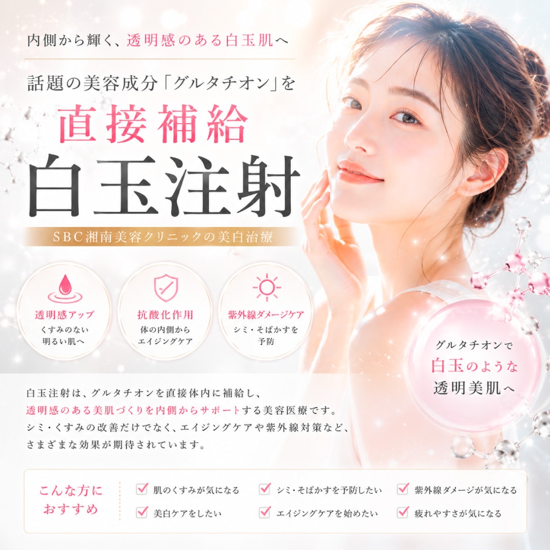 l glutathione 効果 白玉点滴サプリメント】グルタチオン1年間続けてみた感想-美白美肌 【グルタチオン】一緒に摂ると相乗効果で美白力がアップする栄養成分を教えてください！池田和子医師に聞くグルタチオン講座