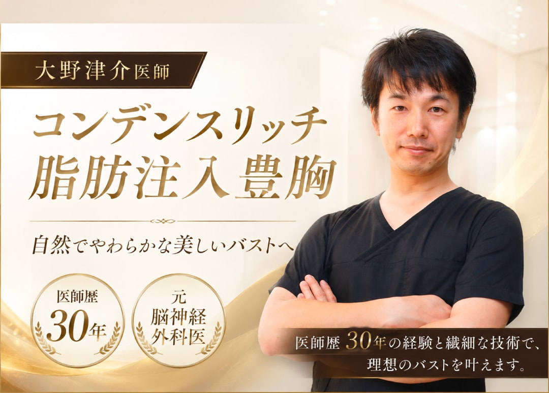 施術イメージ
