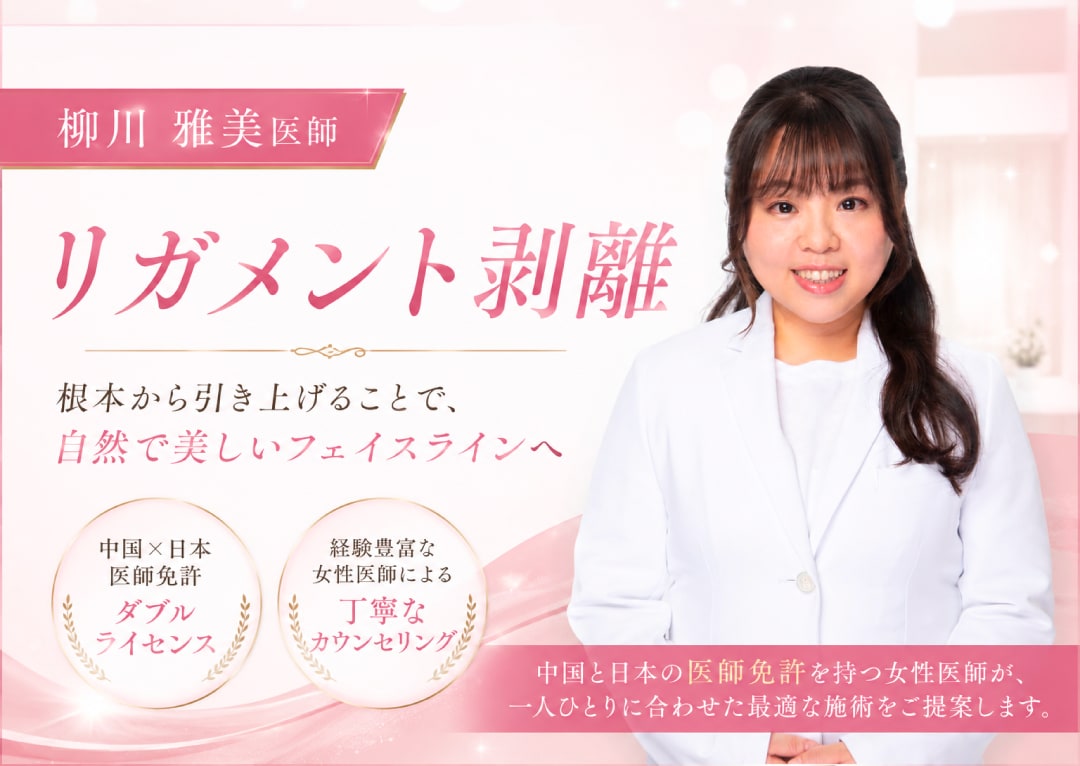 施術イメージ