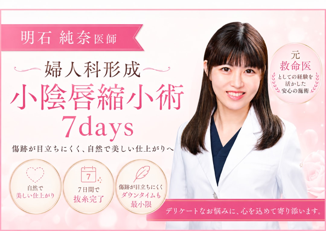 施術イメージ