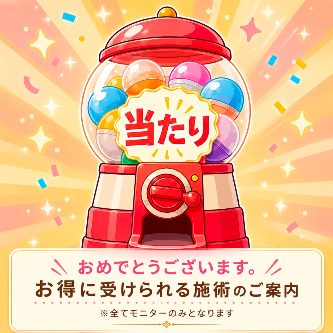 新着キャンペーン