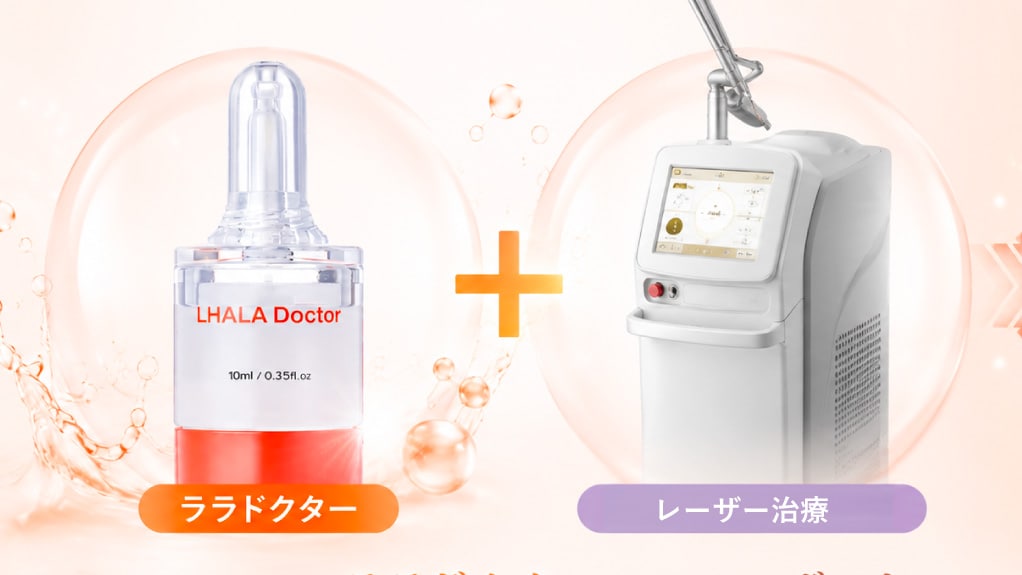 光・レーザーの熱を肌奥へ届ける！相乗効果を生む「QPT」の秘密