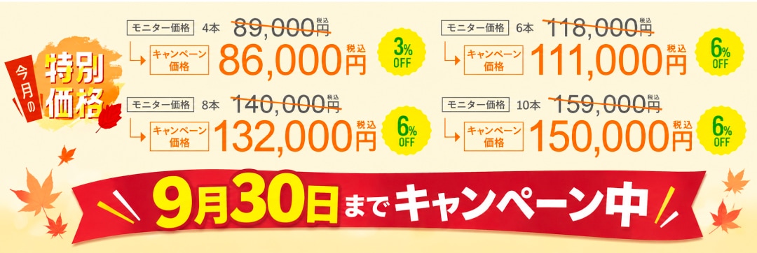 https://www.s-b-c.net/clinic/branch/funabashi/wp-content/uploads/sites/58/2026/09/価格.jpg