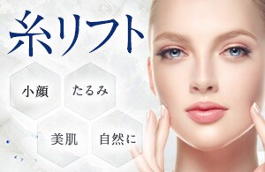 理想のフェイスラインをとことん追求！