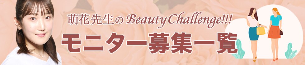 クマ改善や若返り・たるみ改善・二重など二子玉川院のモニター募集一覧