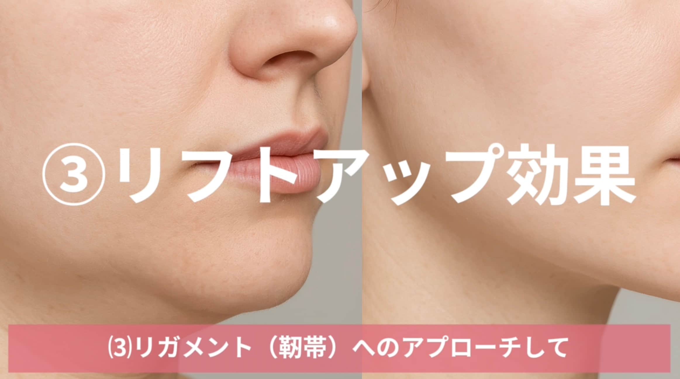弾力アップ
